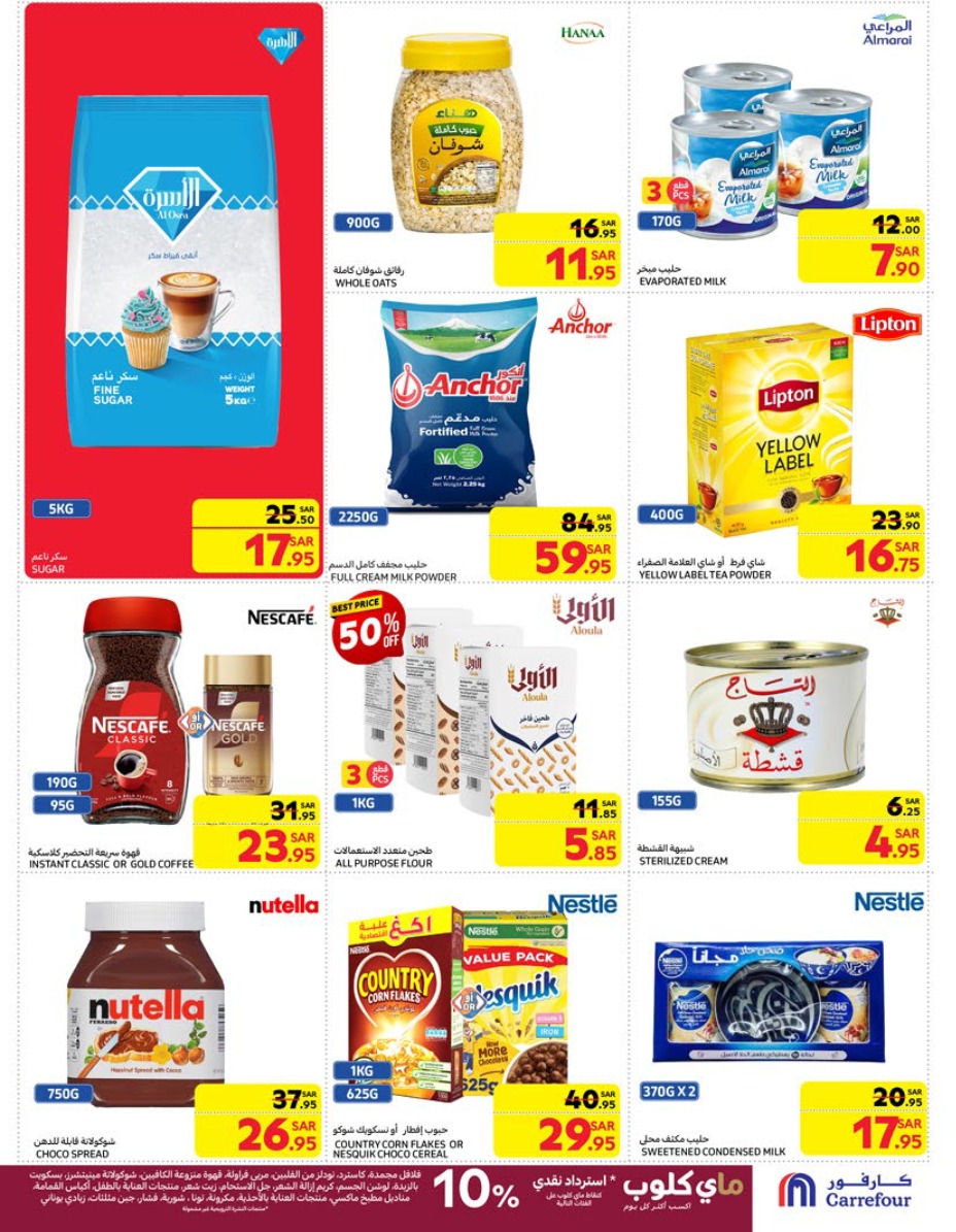 carrefour-saudi offers from 29jan to 4feb 2025 عروض كارفور السعودية من 29 يناير حتى 4 فبراير 2025 صفحة رقم 23